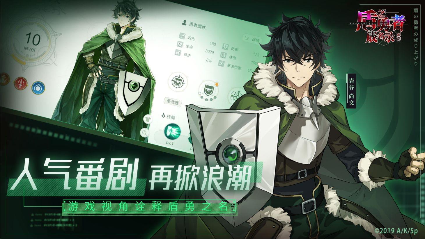 The Rising of the Shield Hero Waves of Calamity 15072022 1