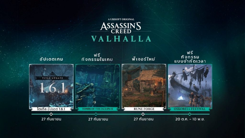 Assassins Creed Valhalla 280922 02