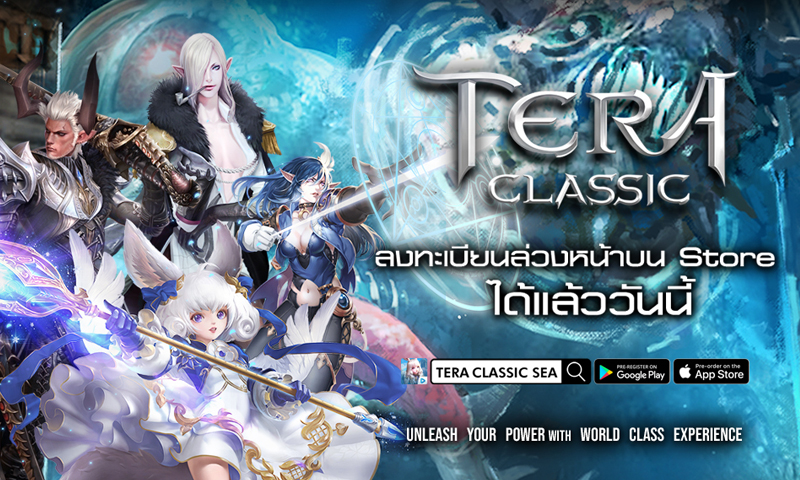 “TERA Classic SEA” เปิดลงทะเบียนล่วงหน้าบน Play Store และ App Store แล้ววันนี้