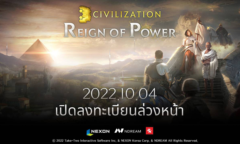 Civilization: Reign of Power เกมมือถือสไตล์ MMOSLG ใหม่จาก Nexon เปิดให้ลงทะเบียนล่วงหน้าแล้ววันนี้!