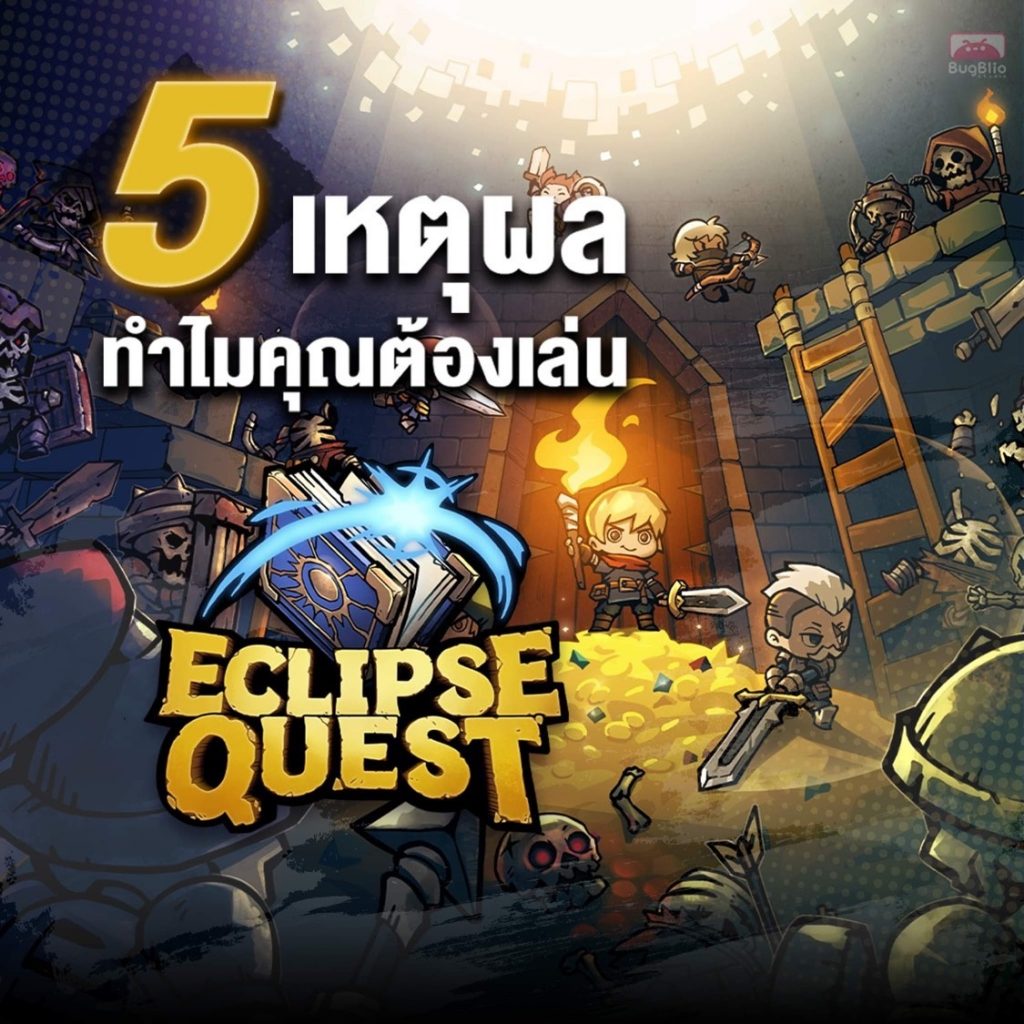 Eclipse Quest 141022 02