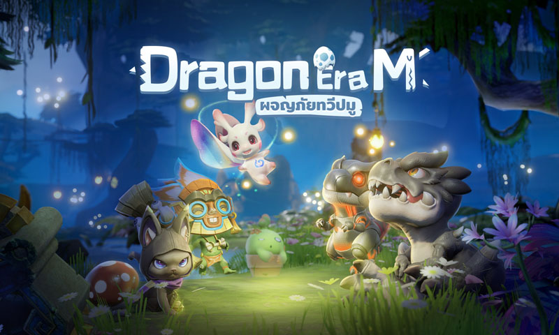 Dragon Era M ภาคต่อของ Dragon Raja เปิดให้ทดสอบครั้งแรกในไทยแล้ว!