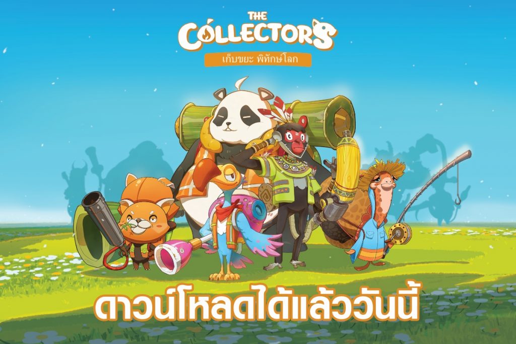 The Collectors 281122 02