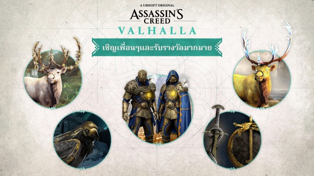 Assassins Creed Valhalla 161222 02