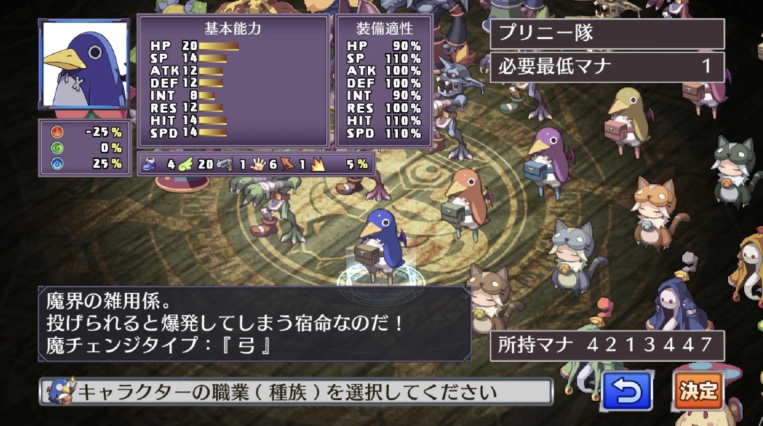 Disgaea 4 A Promise Revisited 01122022 3