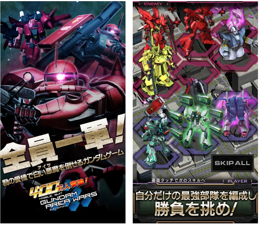 Gundam Area Wars 30012023 2