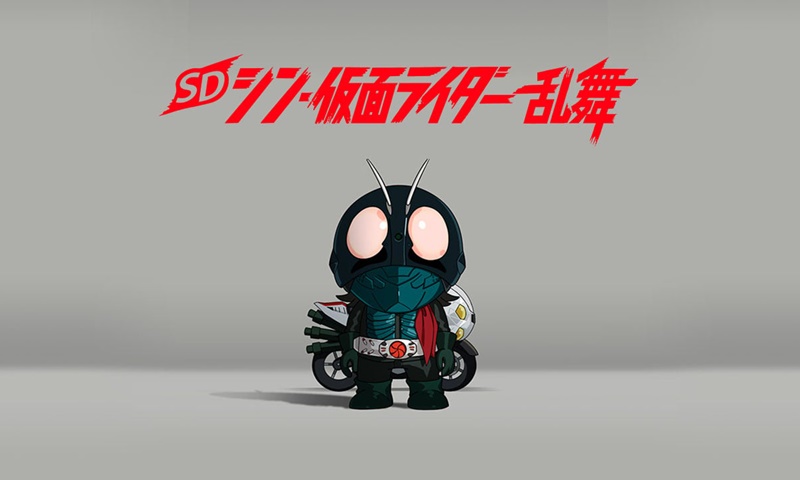 SD Shin Kamen Rider Ranbu 2012023 1