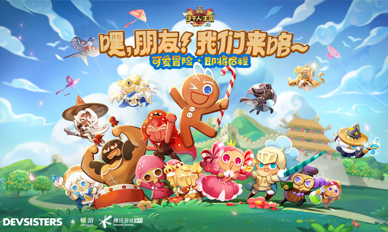 Cookie Run: Kingdom เตรียมพร้อมบุกตลาดจีน ภายใต้ความร่วมมือระหว่าง DEVSISTERS, ChangYou และ Tencent Games