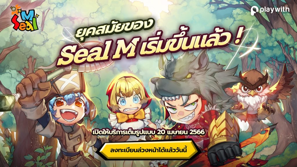 Seal M 130323 03