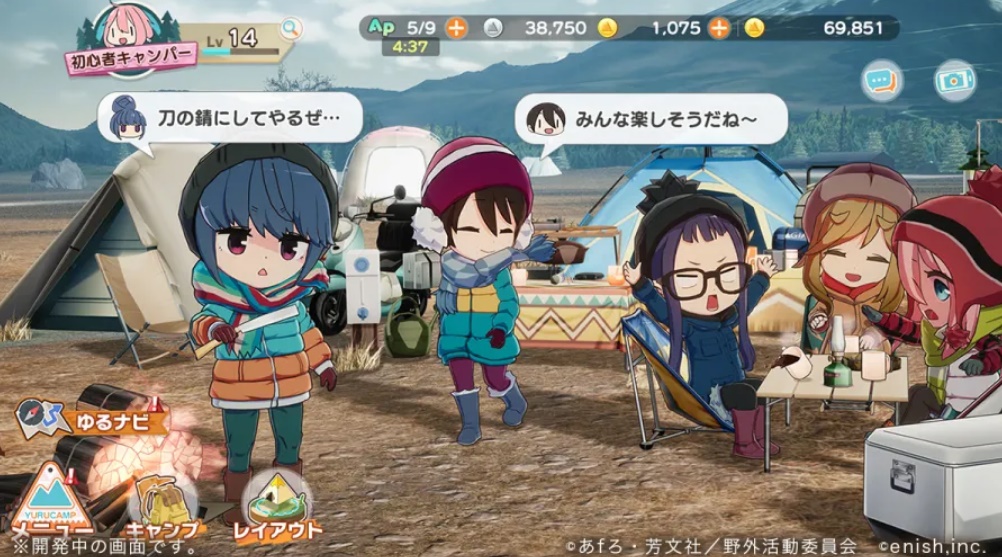 Laid Back Camp Mobile 12042023 3