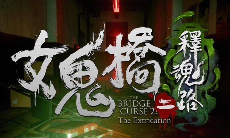 เปิดตัว The Bridge Curse 2: The Extrication สานต่อความสะพรึงหนังสะพานเฮี้ยน