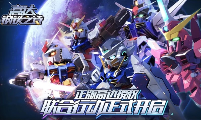 Gundam Poetry of Steel 30072023 1