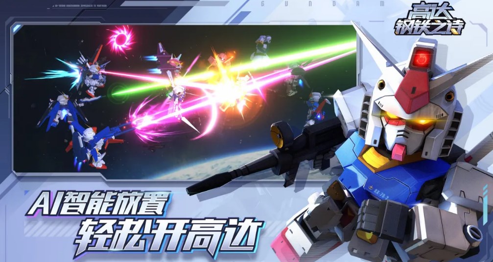 Gundam Poetry of Steel 30072023 2