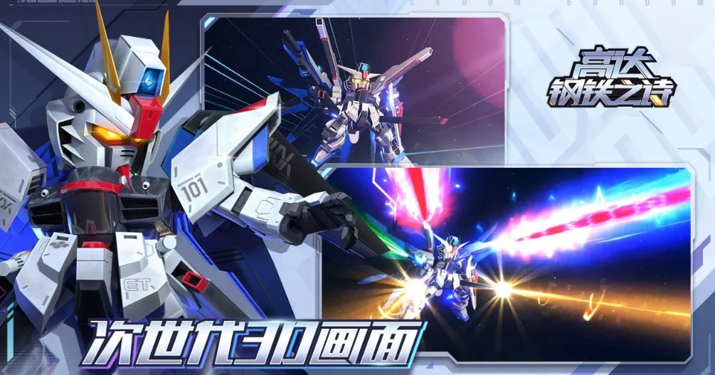Gundam Poetry of Steel 30072023 3