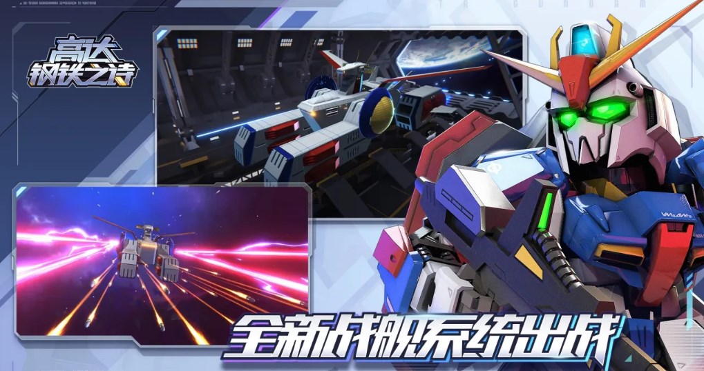 Gundam Poetry of Steel 30072023 5