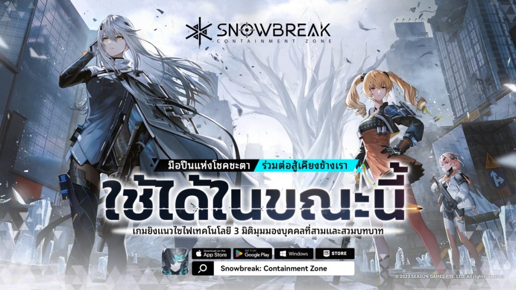 Snowbreak Containment Zone 200723 02