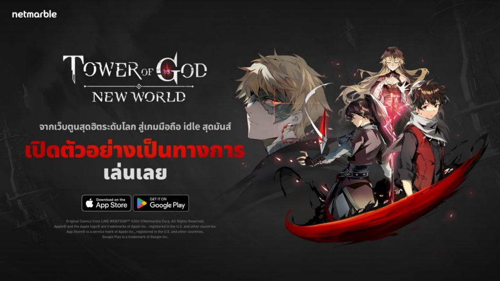 Tower of God New World 260723 02