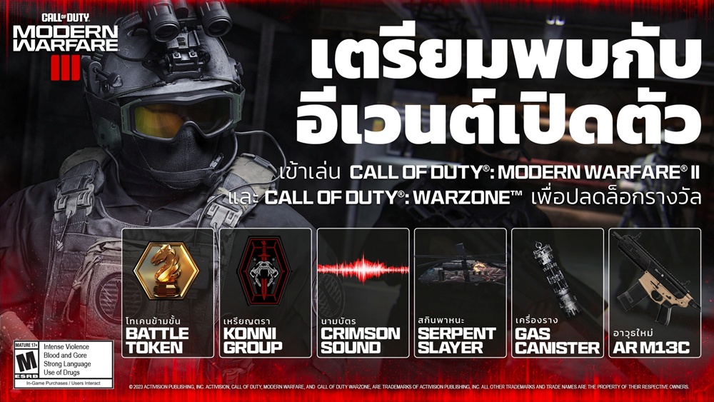 Call of Duty Modern Warfare III 210823 04