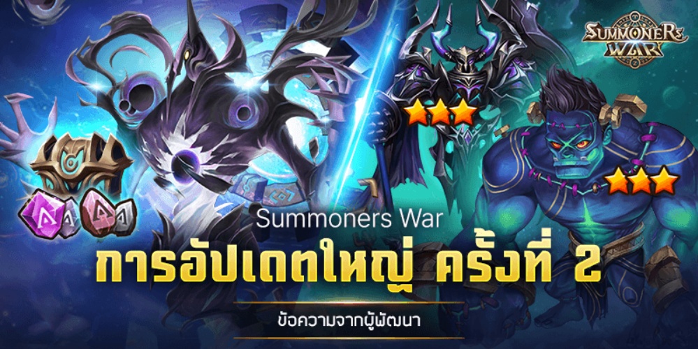 Summoners War 080923 03