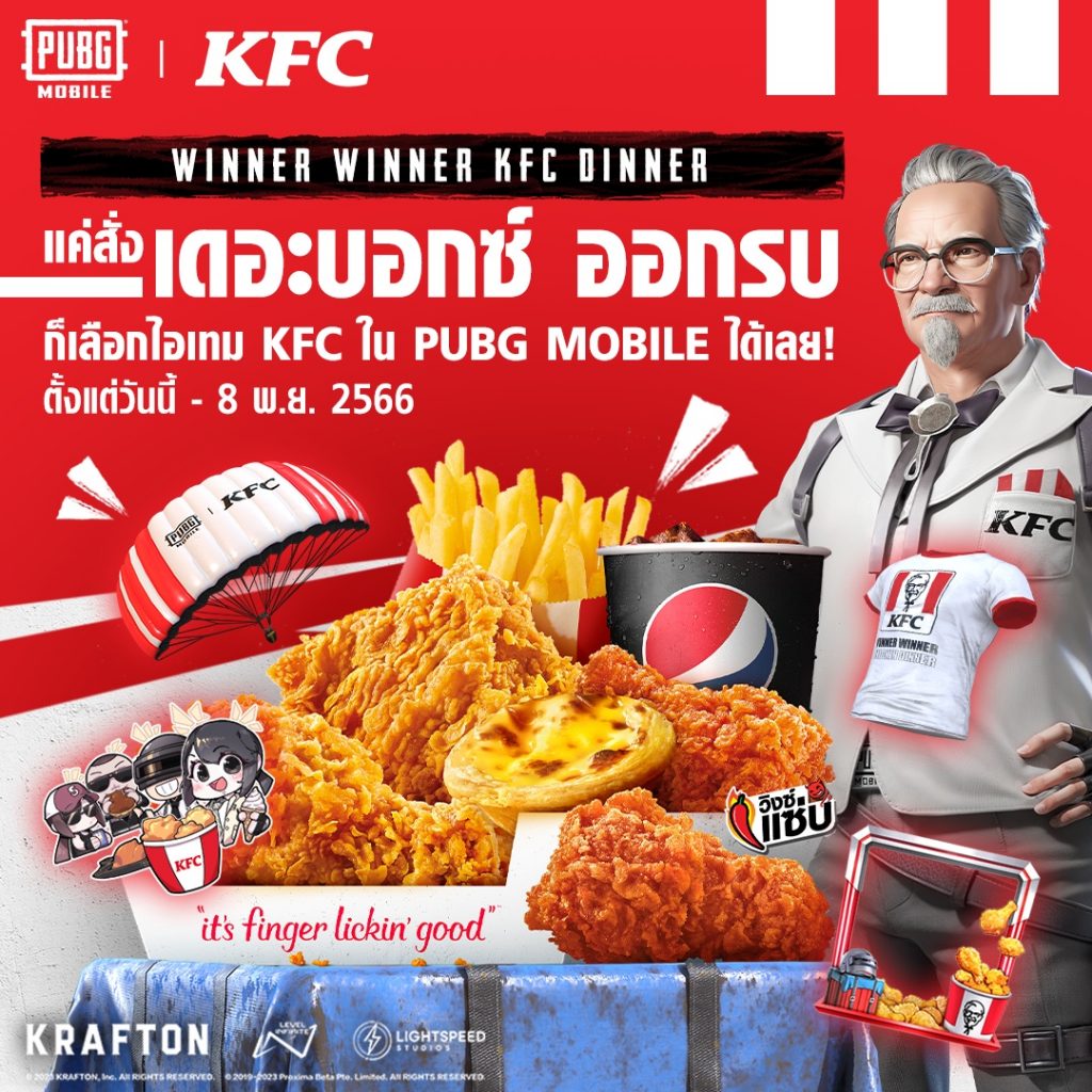PUBG MOBILE x KFC 161023 02