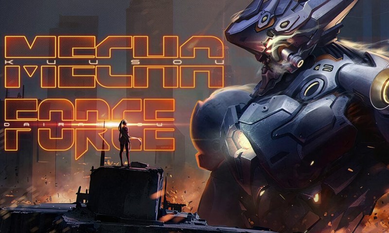 เดือดทะลุแว่น Mecha Force ระเบิดแอคชั่นหุ่นเหล็กปี 2024