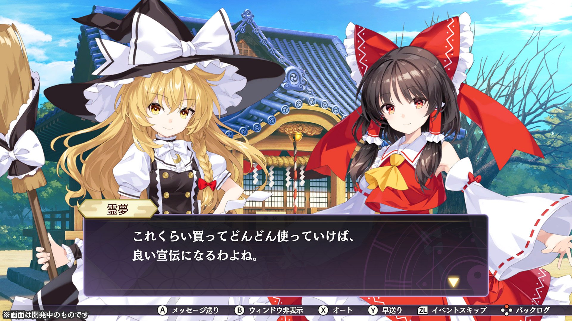 Touhou Spell Carnival 09112023 2