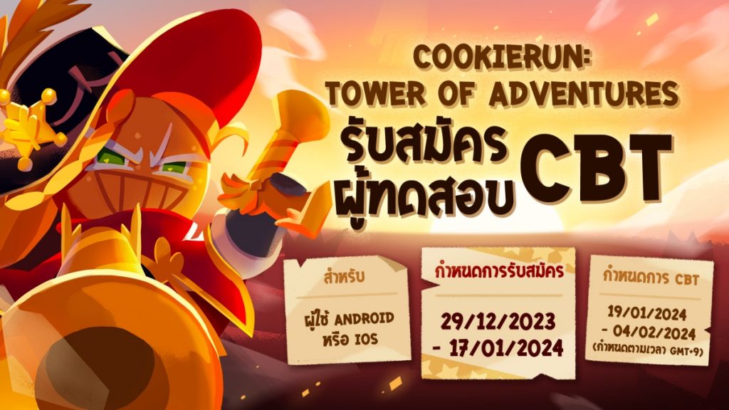 CookieRun Tower of Adventures 291223 02