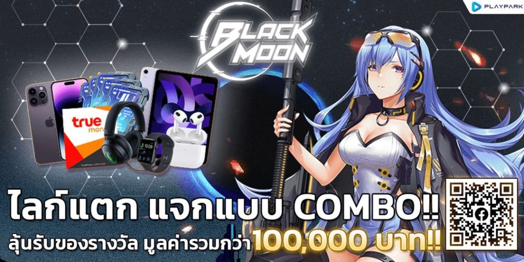Black Moon 110124 07