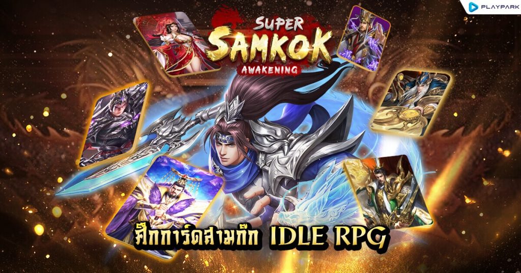 Super Samkok Awakening 240124 02