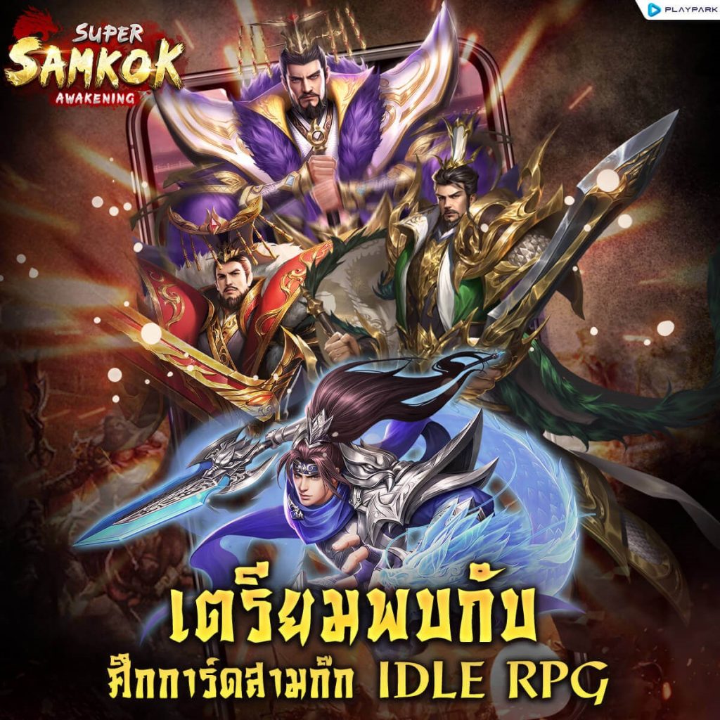 Super Samkok Awakening 240124 04