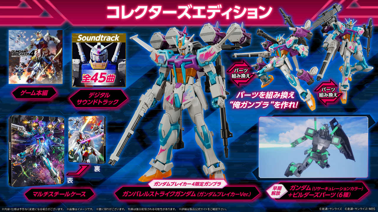 Gundam Breaker 4 26022024 2