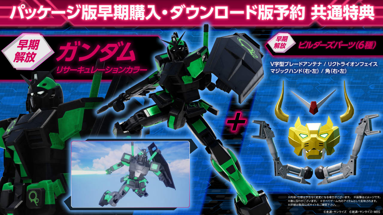 Gundam Breaker 4 26022024 3