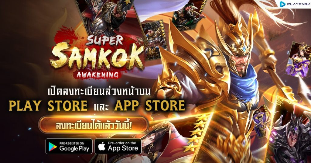 Super Samkok Awakening 230224 02