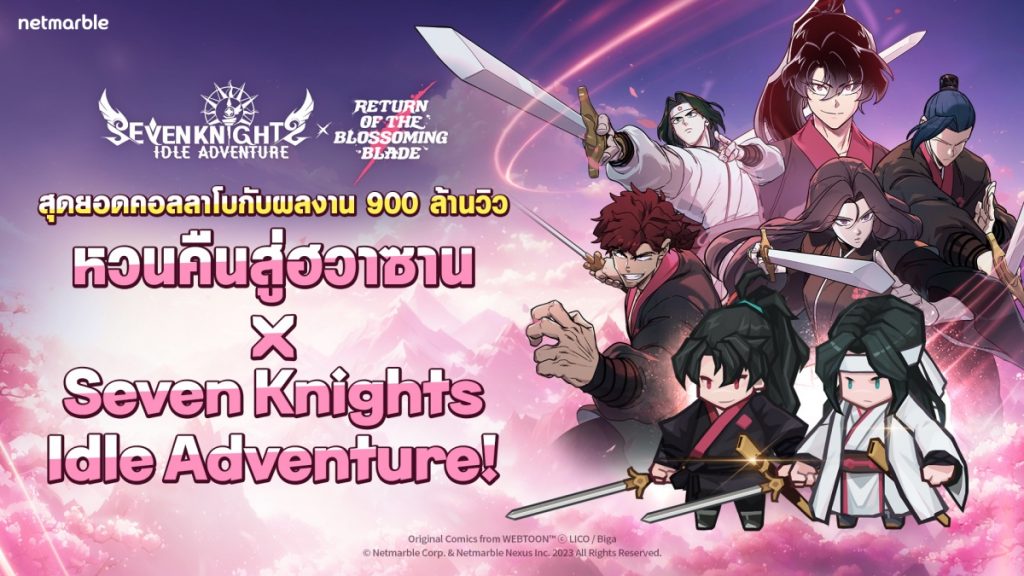Seven Knights Idle Adventure 070324 02