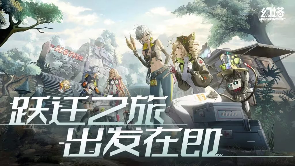 Tower of Fantasy เซิร์ฟเวอร์ Warped