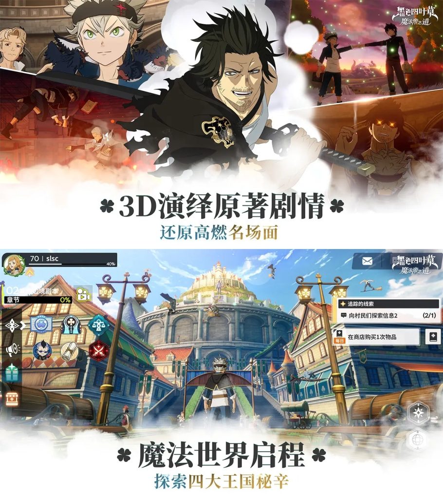 Black Clover M ปิดเซิร์ฟเวอร์ Global และเตรียมเปิดใหม่ในจีนเร็ว ๆ นี้ 1 คอนเทนต์บางส่วนในเกม Black Clover M