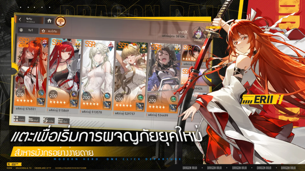 Dragon Raja ReRise 582025 2