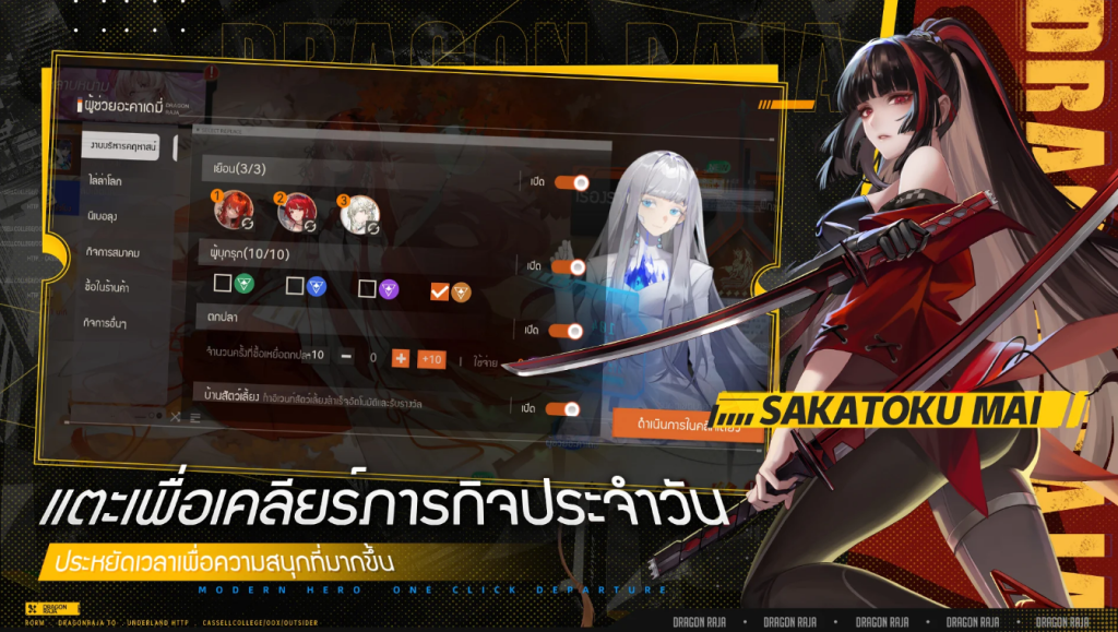 Dragon Raja ReRise 582025 3