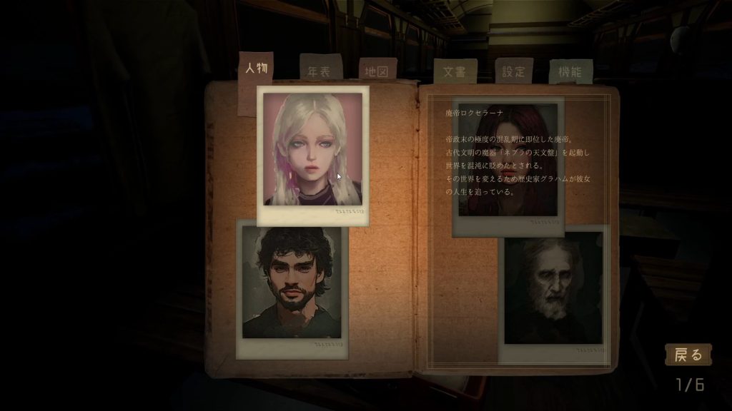 FARAWAY TRAIN 782025 2