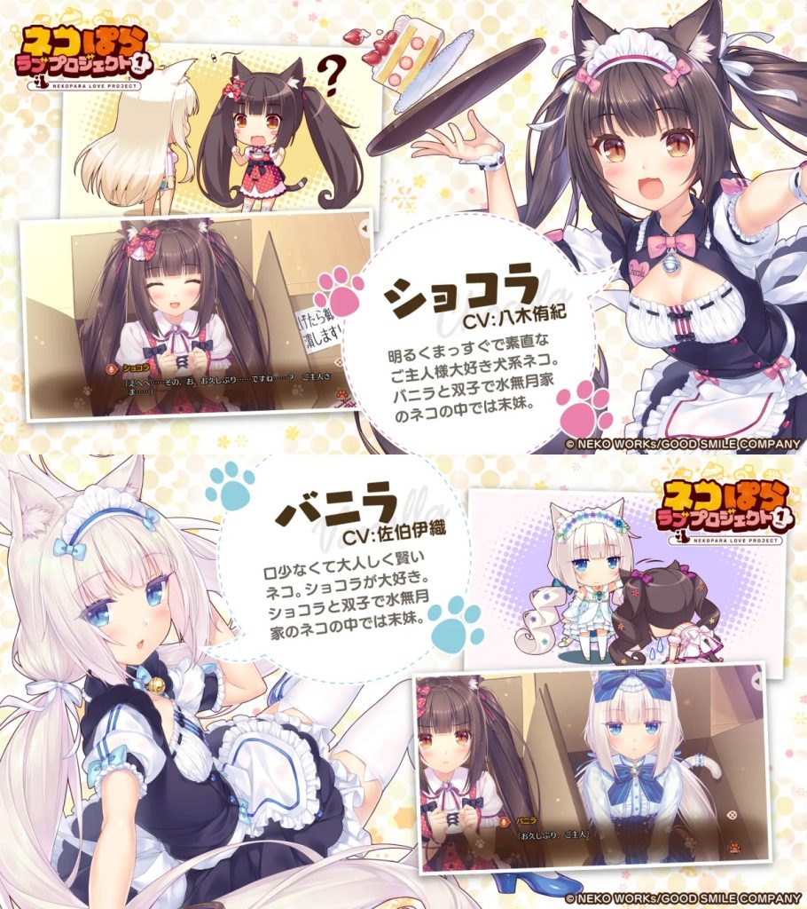 ทีมพากย์เสียงใหม่ในเกม Nekopara Love Project Vol. 1
