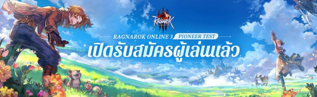 Ragnarok Online 3 482025 1