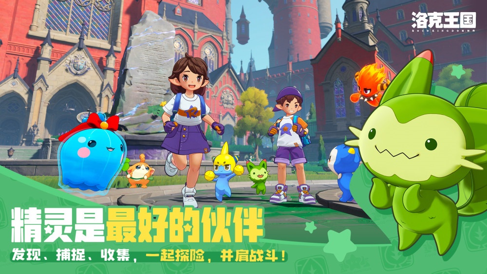 Roco Kingdom: World เกม MMORPG เก็บสัตว์เลี้ยง เปิดลงทะเบียน iOS ที่จีน 2 ออกผจญภัยพร้อมผองเพื่อนในเกม Roco Kingdom: World