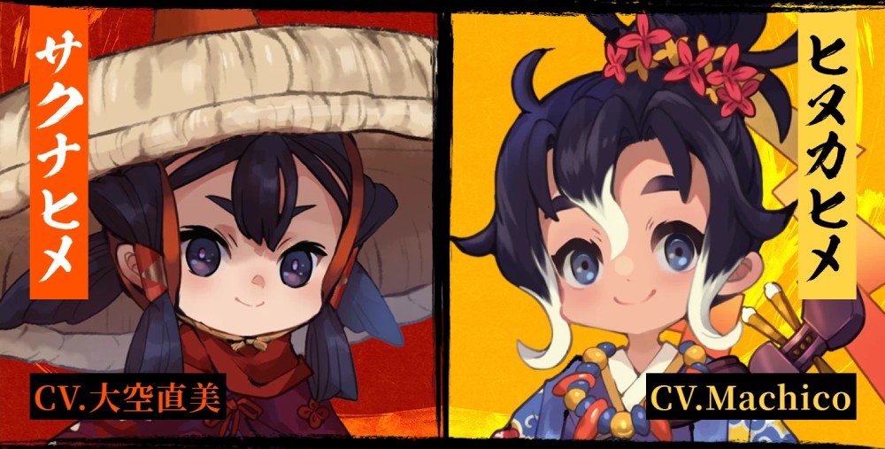 Sakuna Hinuka Junreitan 582025 1