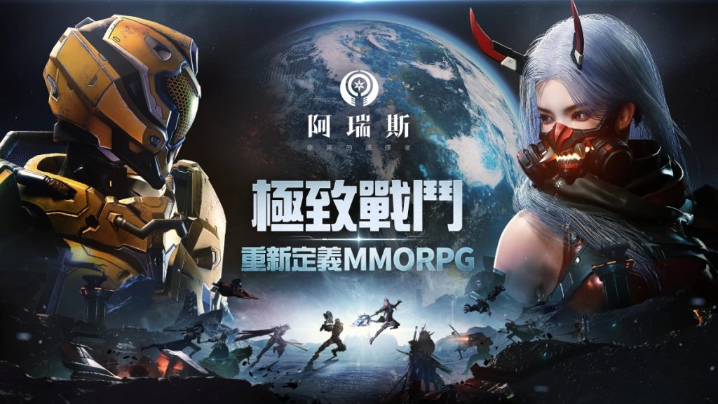 ตัวละครในเกม Ares: Rise of Guardians