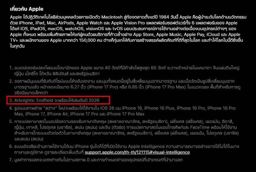 Arknights Endfield 110925 03