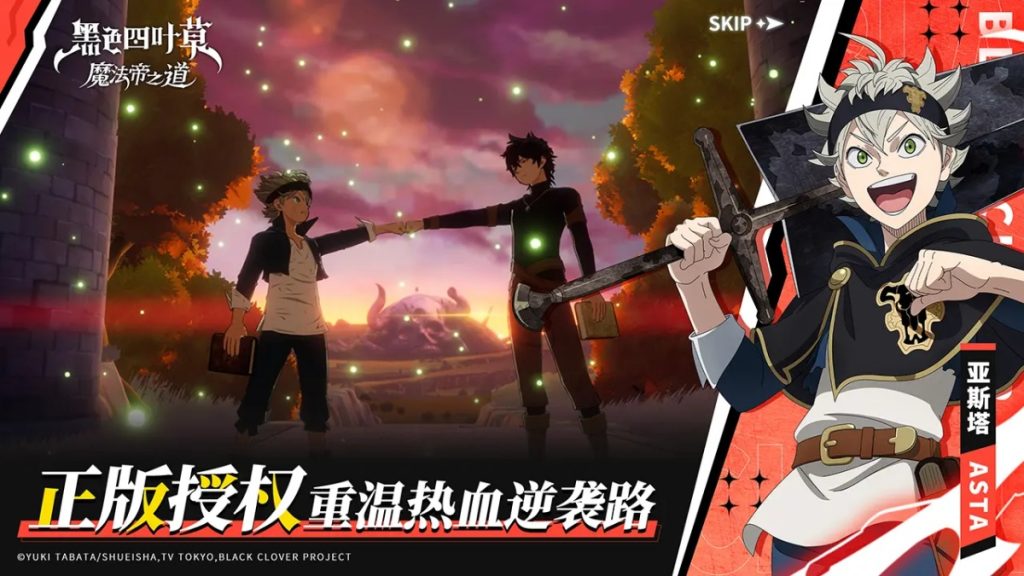 จุดเริ่มต้นเรื่องราวในเกม Black Clover M