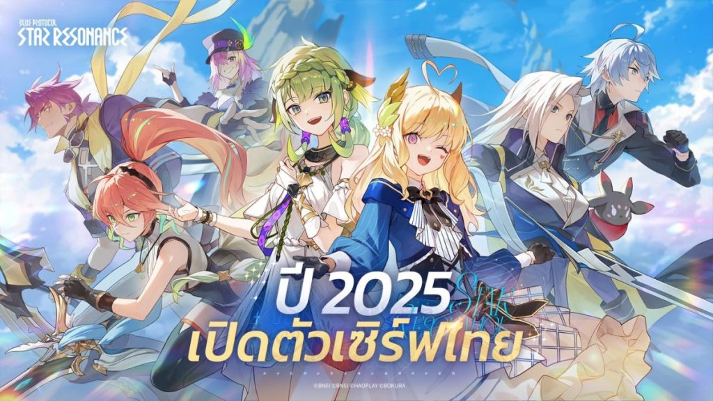 การกำหนดการณ์เปิดตัวเกม Blue Protocol: Star Resonance ในโซนไทย