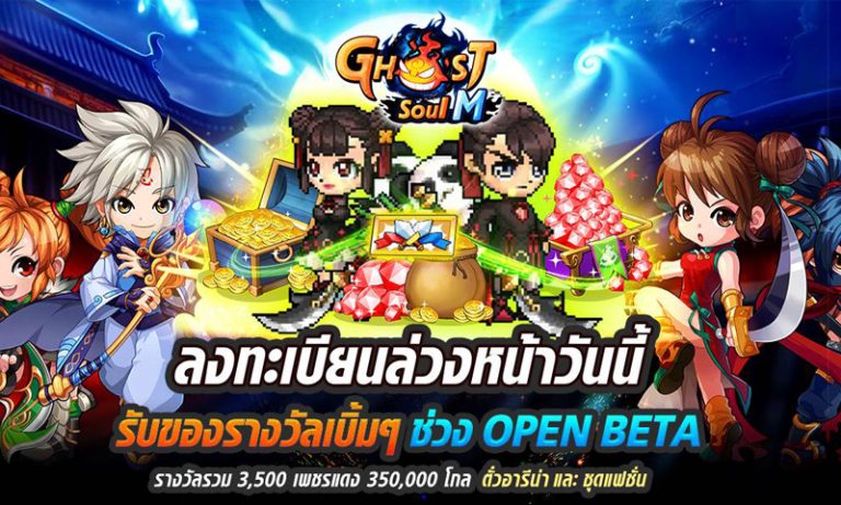 Ghost Soul M 170925 01