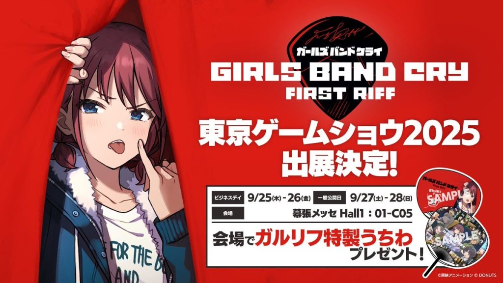 Girls Band Cry: First Riff เข้าร่วมงาน Tokyo Game Show 2025