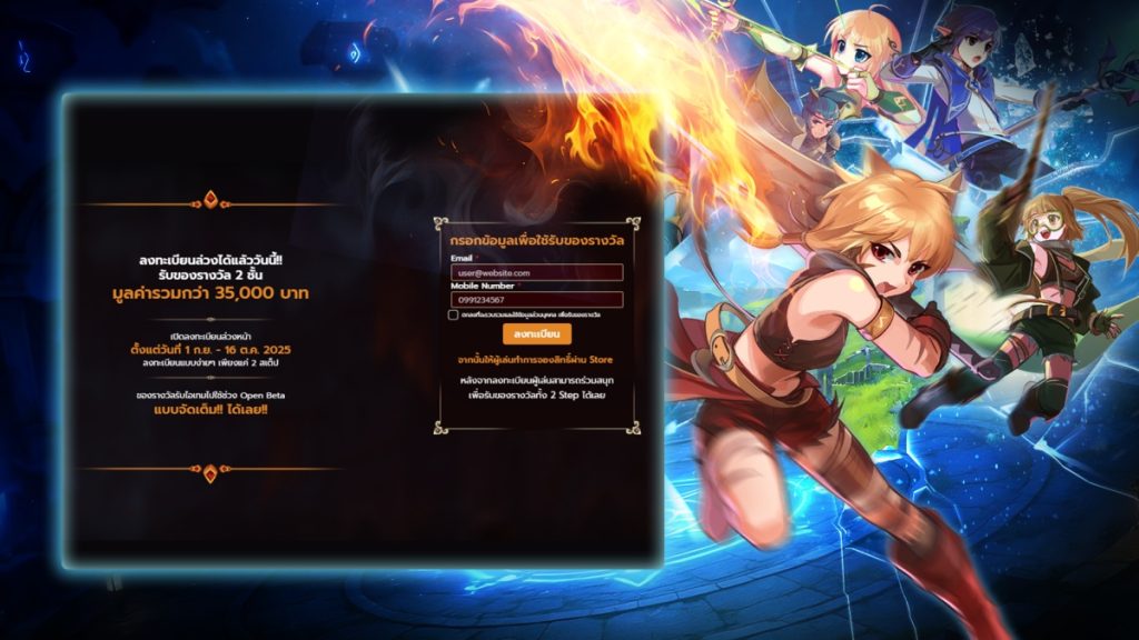 Iris Origin SEA เปิดลงทะเบียนล่วงหน้าแล้ววันนี้!! รับฟรี!! ไอเทมมูลค่ารวมกว่า 35,000 บาท!! 6 วิธีลงทะเบียนล่วงหน้าเกม Iris Origin SEA